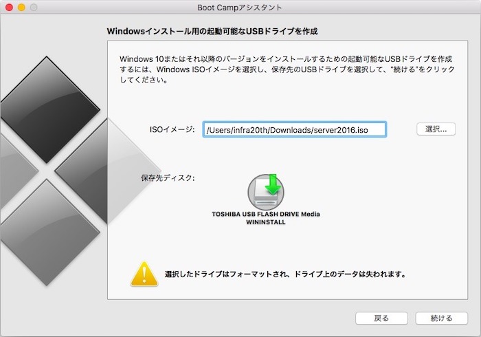 bootcamp create windows 10 bootable usb