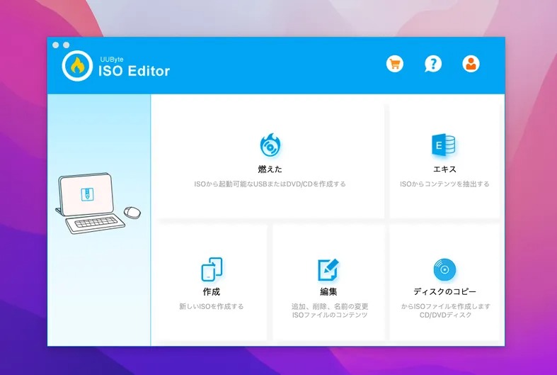 uubyte iso editor japanese