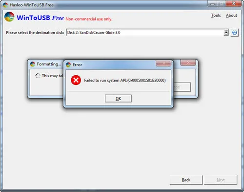 Hasleo WinToUSBエラー