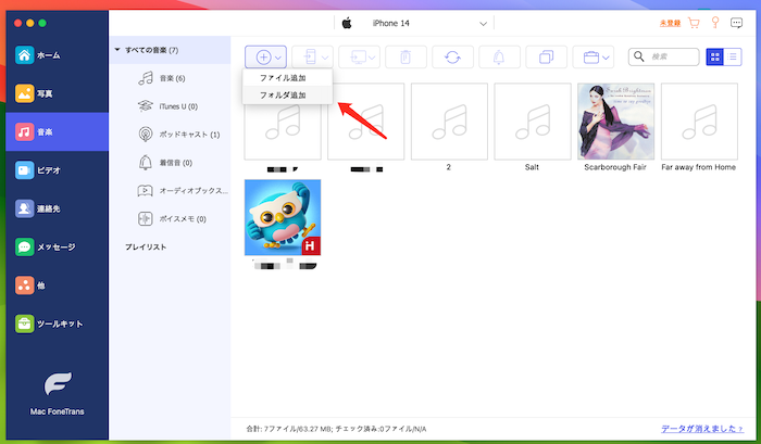 itunes を 使わ ず に ipad に 音楽 を 入れる