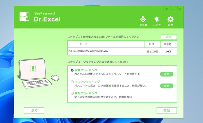 dr.excel jp add file