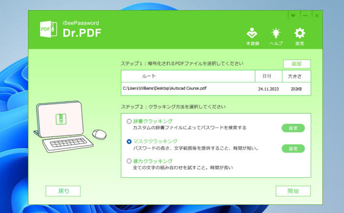 drpdf jp add pdf