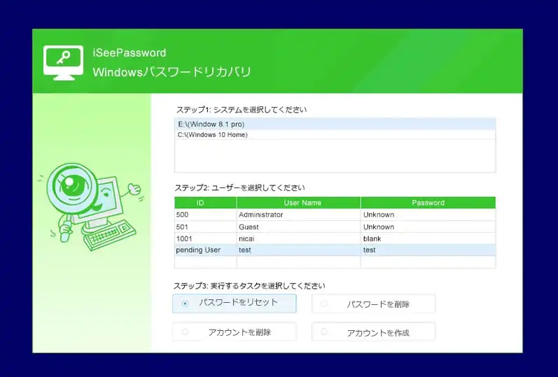 iseepassword windows password recovery japanese reset