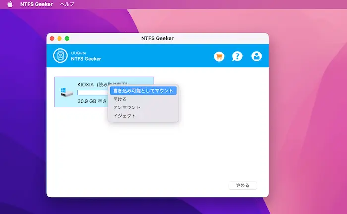 ntfs geeker japanese mount